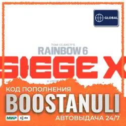 Tom Clancy's Rainbow Six Siege X 7200–15000 R6 Credits | GLOB — top-up code (Xbox)