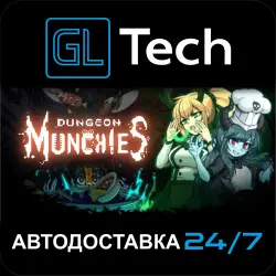Dungeon Munchies АВТОДОСТАВКА Steam GIFT