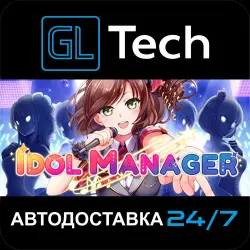 Idol Manager АВТОДОСТАВКА Steam GIFT
