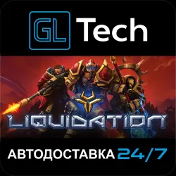 Liquidation АВТОДОСТАВКА Steam GIFT