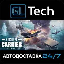 Aircraft Carrier Survival АВТОДОСТАВКА Steam GIFT