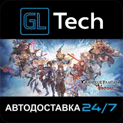 Granblue Fantasy: Versus АВТОДОСТАВКА Steam GIFT