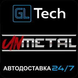 UnMetal КЛЮЧ