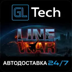 Line War АВТОДОСТАВКА Steam GIFT