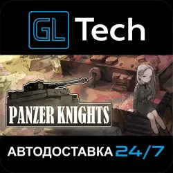 Panzer Knights АВТОДОСТАВКА Steam GIFT