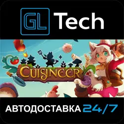 Cuisineer АВТОДОСТАВКА Steam GIFT