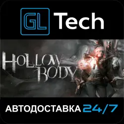 Hollowbody АВТОДОСТАВКА Steam GIFT