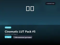 Cinematic LUT Pack #5