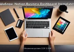 Template: Notion Business Dashboard 3templates