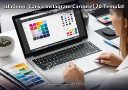 Template: Instagram Carousel 20 — JSON + HTML