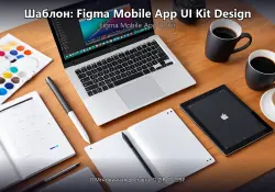 Template: Mobile App UI Kit SVG Components