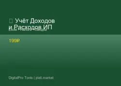 Scripts: Income Expense Ip