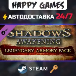 Shadows: Awakening - Legendary Armory Pack Steam Key RU+CIS