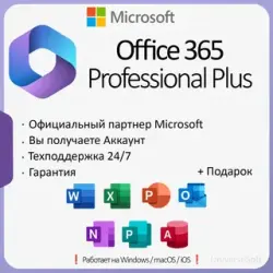 Office 365 Pro Plus | 5 devices | 100gb Cloud | 1 year (copy)