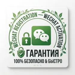 Wechat Activation qr code