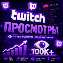 Twitch - views
