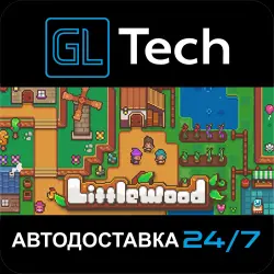 Littlewood АВТОДОСТАВКА Steam GIFT