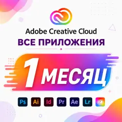 ADOBE CREATIVE CLOUD 1 MONTH + FREEPIK