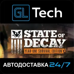 State of Decay: YOSE АВТОДОСТАВКА Steam GIFT