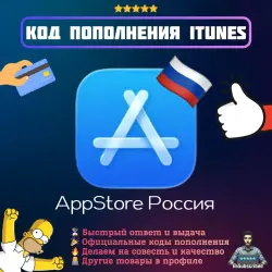 Apple iTunes Gift Card Russia | Refill Code | Official Payment RU AppStore