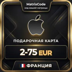 Подарочная карта Apple Франция — App Store, iTunes, iCloud,… — App Store и Apple ID, лот №256966