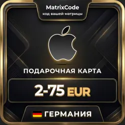 Подарочная карта Apple Германия — App Store, iTunes, iCloud… — App Store и Apple ID, лот №256970