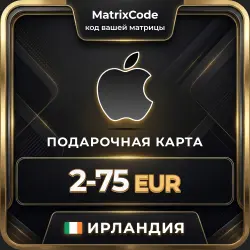Подарочная карта Apple Ирландия — App Store, iTunes, iCloud… — App Store и Apple ID, лот №256971