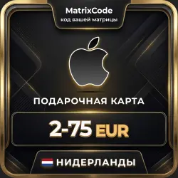 Подарочная карта Apple Нидерланды — App Store, iTunes, iClo… — App Store и Apple ID, лот №256973