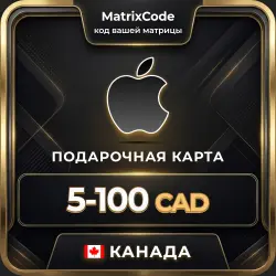 Подарочная карта Apple Канада — App Store, iTunes, iCloud, … — App Store и Apple ID, лот №256978