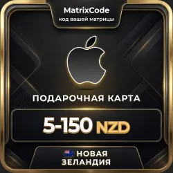 Подарочная карта Apple Новая Зеландия — App Store, iTunes, … — App Store и Apple ID, лот №256979