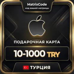 Подарочная карта Apple Турция — App Store, iTunes, iCloud, … — App Store и Apple ID, лот №256980