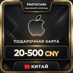 Подарочная карта Apple Китай — App Store, iTunes, iCloud, A… — App Store и Apple ID, лот №256967