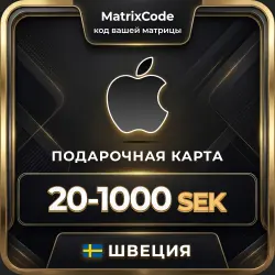 Подарочная карта Apple Швеция — App Store, iTunes, iCloud, … — App Store и Apple ID, лот №256982