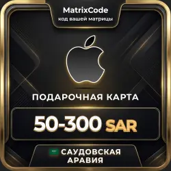 Подарочная карта Apple Саудовская Аравия — App Store, iTune… — App Store и Apple ID, лот №256984