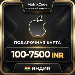 Подарочная карта Apple Индия — App Store, iTunes, iCloud, A… — App Store и Apple ID, лот №256986
