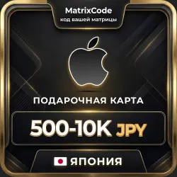 Подарочная карта Apple Япония — App Store, iTunes, iCloud, … — App Store и Apple ID, лот №256987