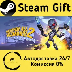 Destroy All Humans! 2 - Reprobed Steam Gift Russian Autodelivery