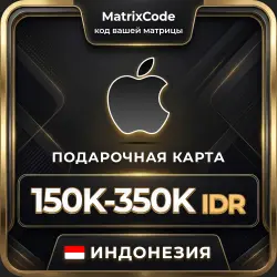 Подарочная карта Apple Индонезия — App Store, iTunes, iClou… — App Store и Apple ID, лот №256989