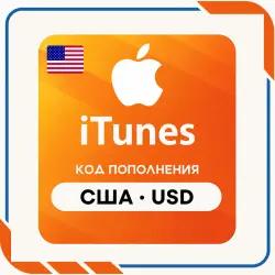 Подарочная карта Apple iTunes США — цифровой код — App Store и Apple ID, лот №256991