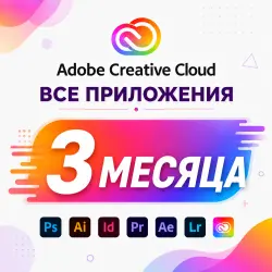 ADOBE CREATIVE CLOUD 3 MONTHS + FREEPIK