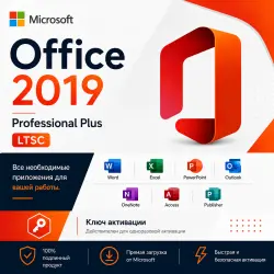 Ключ продукта Office 2019 Pro Plus LTSC | Онлайн-активация | Мгновенная доставка