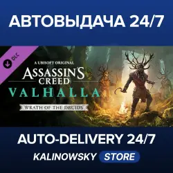 Assassin's Creed Valhalla · Wrath of the Druids · WORLDWIDE