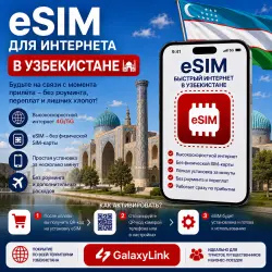 24/7 | AUTO | eSIM - Uzbekistan | Mobile Internet | From 1 GB to 30 GB
