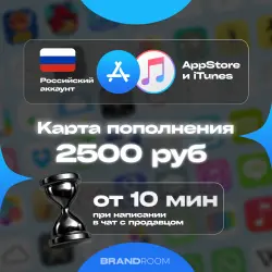 Apple Store & iTunes Russia — 2500 RUB Top-up