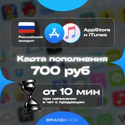 Apple Store & iTunes Russia — 700 RUB Top-up