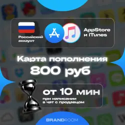 Apple Store & iTunes Russia — 800 RUB Top-up