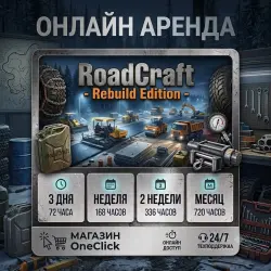 RENT A ROADCRAFT ACCOUNT | FROM 12 HOURS TO 30 DAYS