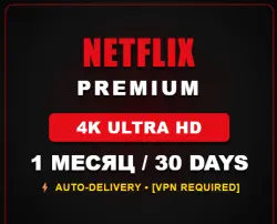 Netflix Premium 4K UHD | 1 Month (1 Месяц) | ⚡ Auto-Delivery + Warranty 🛡️