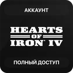 Hearts of Iron IV | Новый Аккаунт Steam | Полный доступ | Автовыдача
