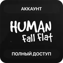 Human: Fall Flat | Новый Аккаунт Steam | Полный доступ | Автовыдача